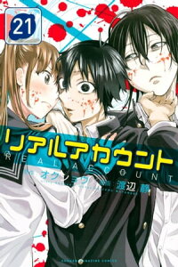 楽天kobo電子書籍ストア リアルアカウント 21 渡辺静 楽天kobo電子書籍ストア リアルアカウント 21 渡辺静